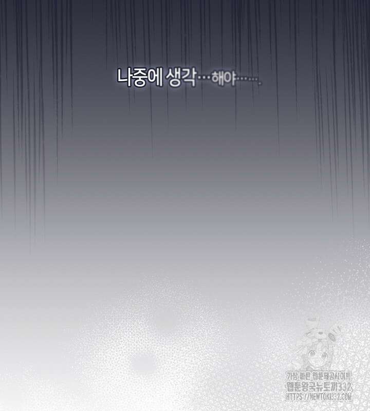 프린세스 플레이어 21화 105