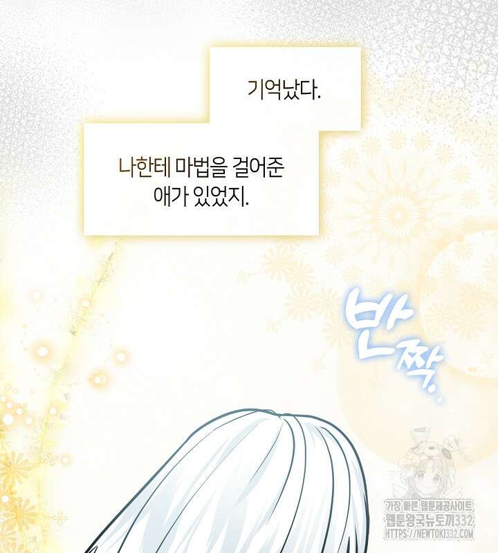 프린세스 플레이어 21화 106