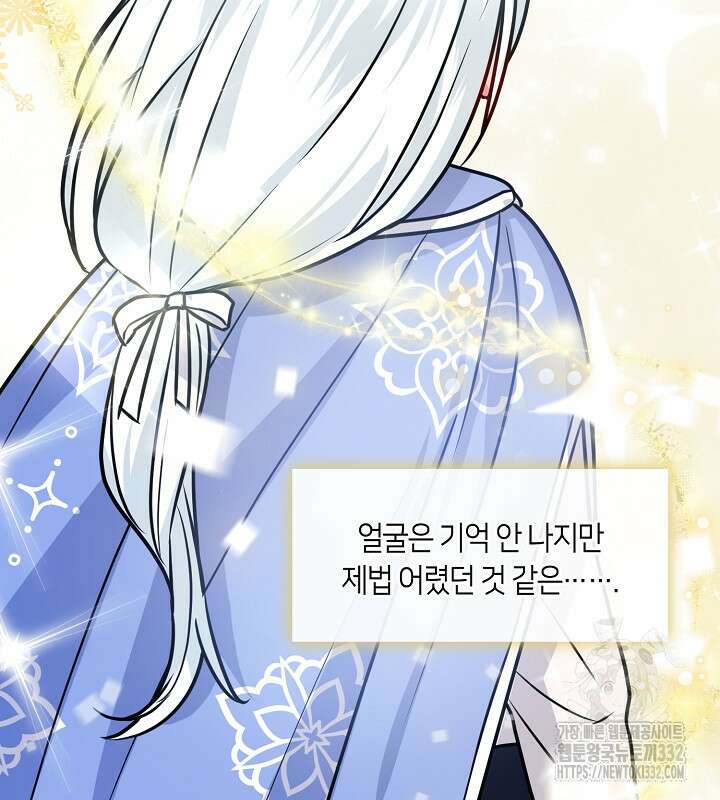 프린세스 플레이어 21화 107
