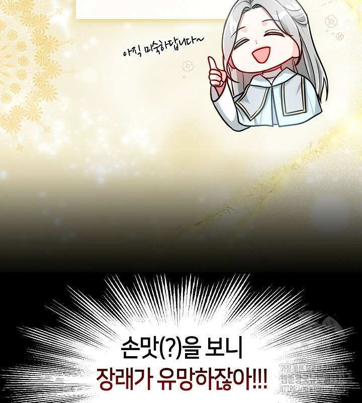 프린세스 플레이어 21화 109