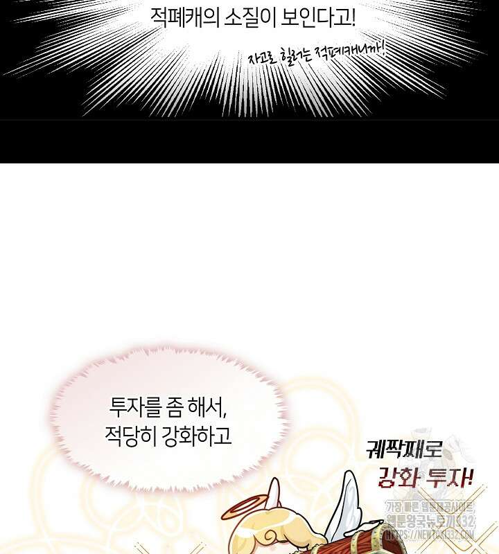 프린세스 플레이어 21화 110