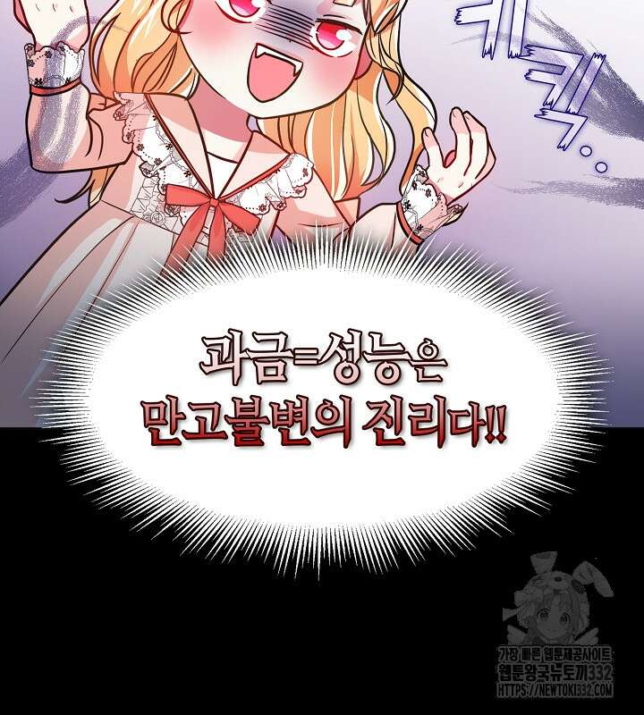 프린세스 플레이어 21화 113