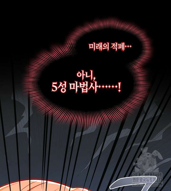 프린세스 플레이어 21화 114