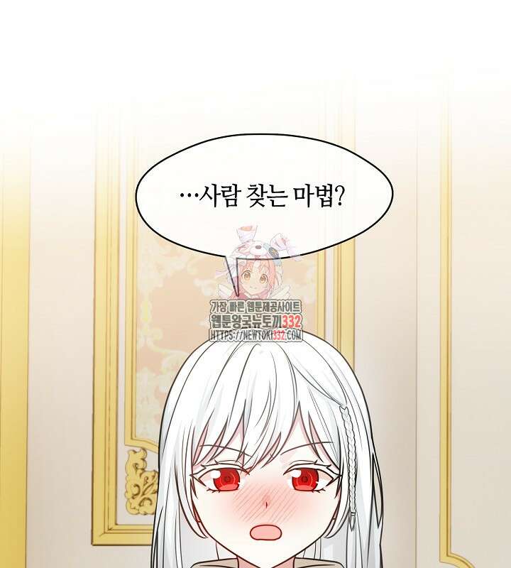 프린세스 플레이어 25화 1