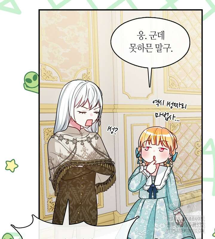 프린세스 플레이어 25화 3
