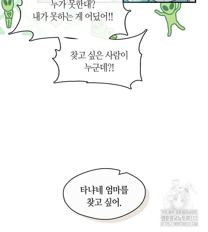 프린세스 플레이어 25화 4