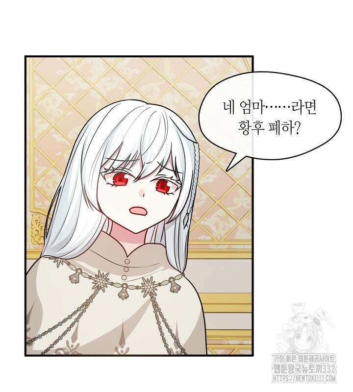 프린세스 플레이어 25화 5