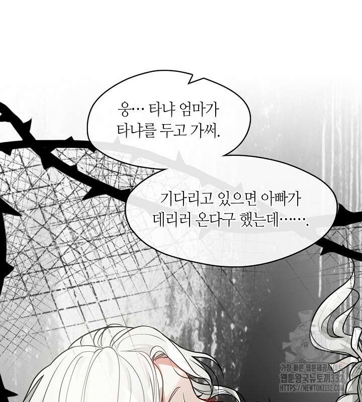 프린세스 플레이어 25화 6