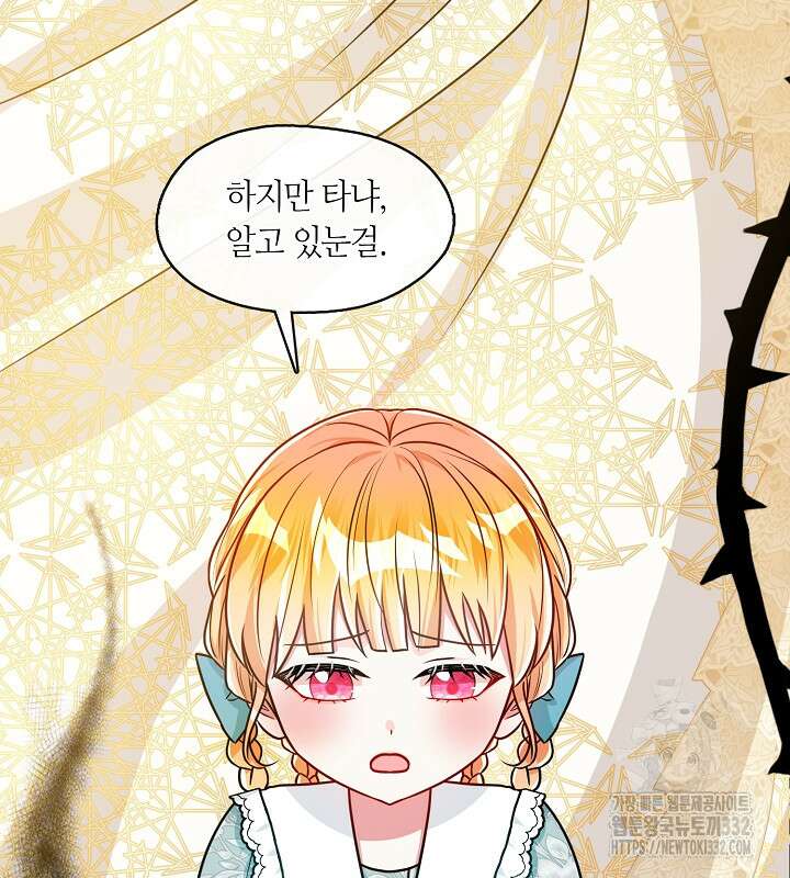 프린세스 플레이어 25화 8