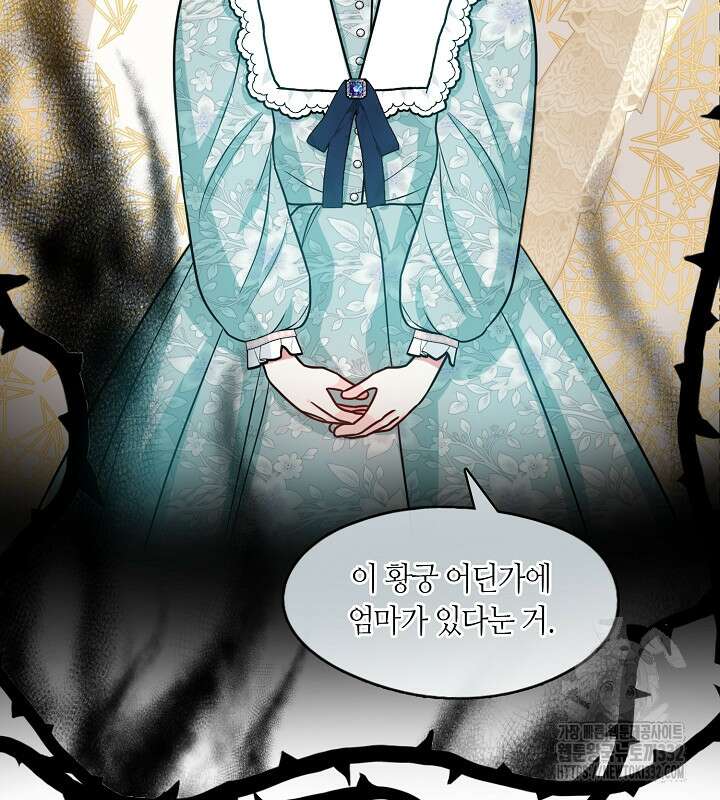프린세스 플레이어 25화 9