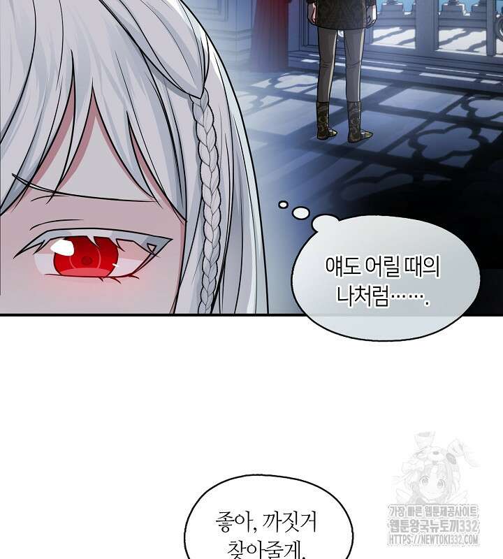 프린세스 플레이어 25화 11