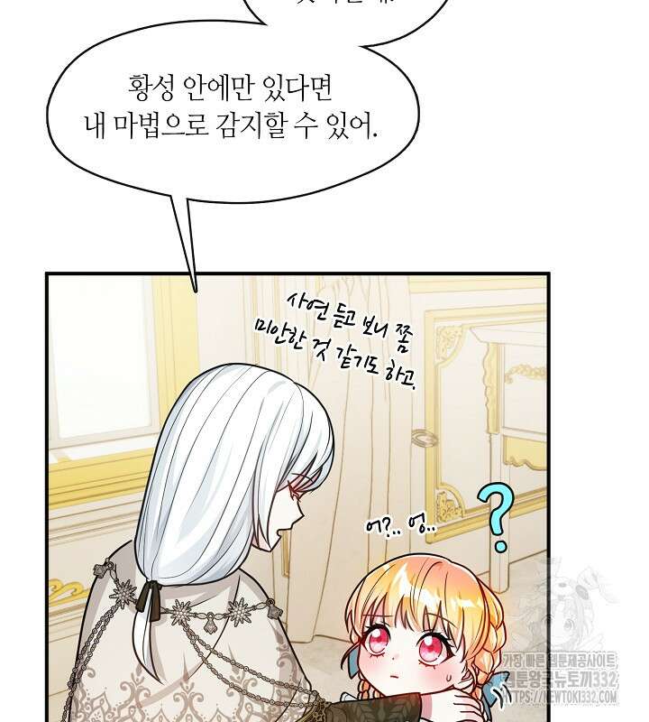 프린세스 플레이어 25화 12