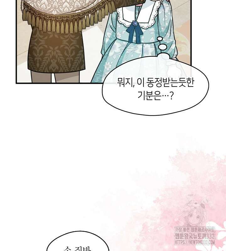 프린세스 플레이어 25화 13