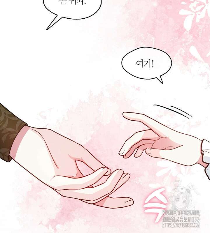 프린세스 플레이어 25화 14