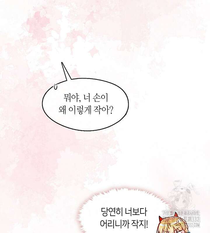 프린세스 플레이어 25화 15