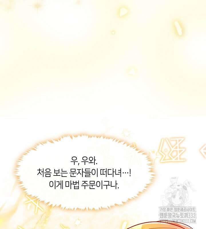 프린세스 플레이어 25화 20