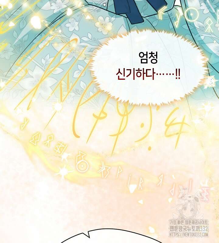 프린세스 플레이어 25화 22