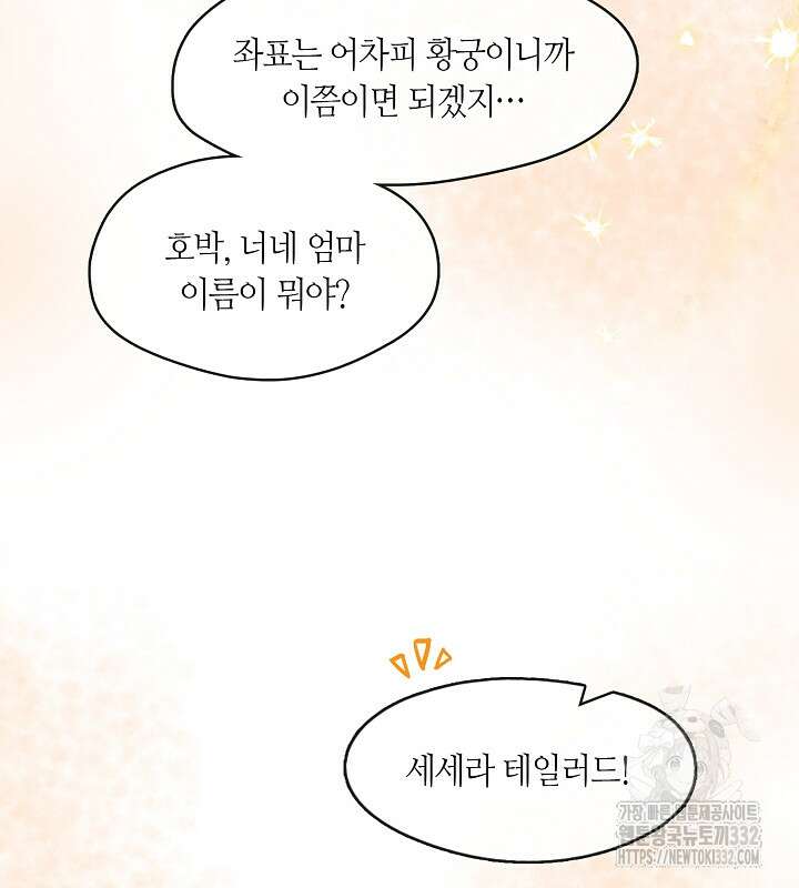 프린세스 플레이어 25화 23