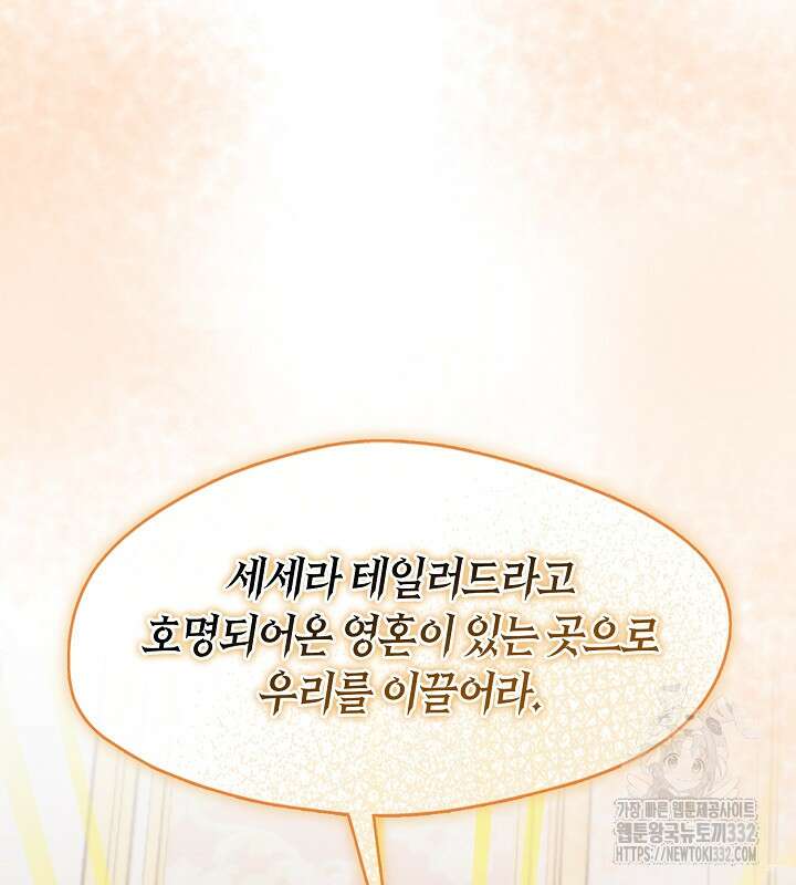 프린세스 플레이어 25화 24