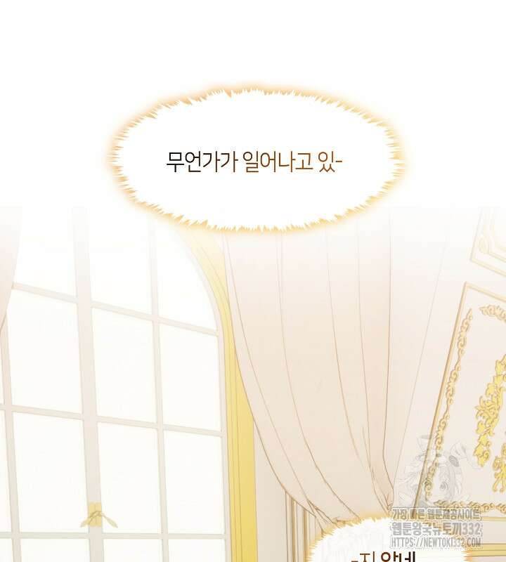 프린세스 플레이어 25화 28