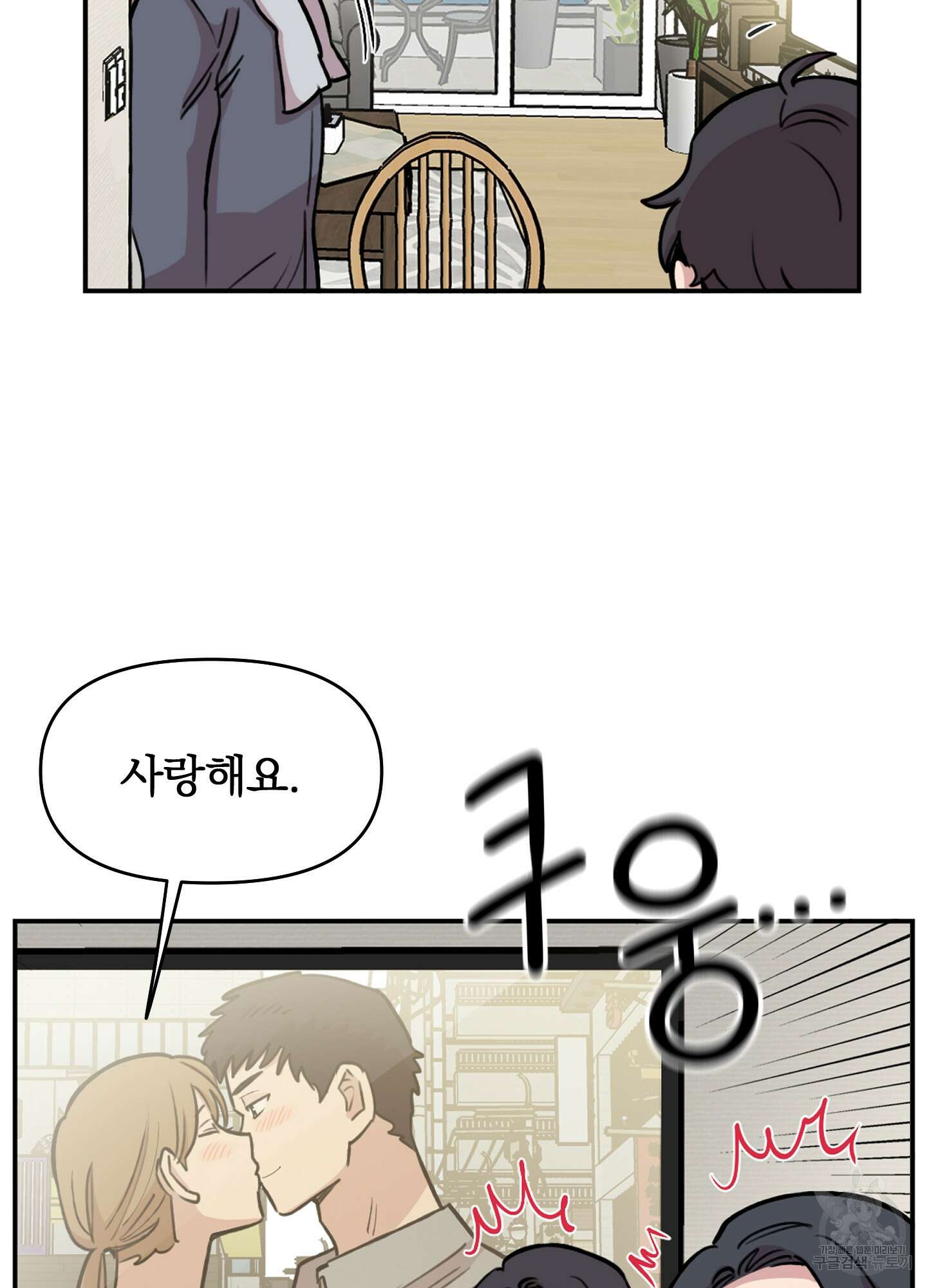 힘 쓰는 일은 자신 있습니다 외전B 9화 8