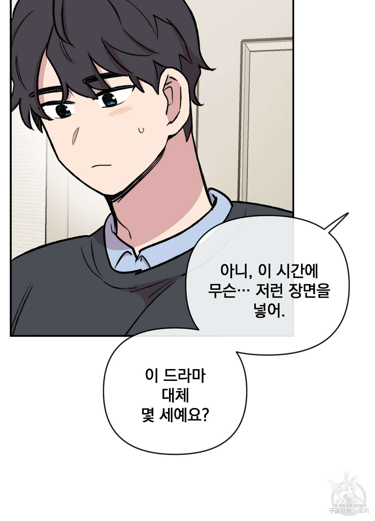 힘 쓰는 일은 자신 있습니다 외전B 9화 13