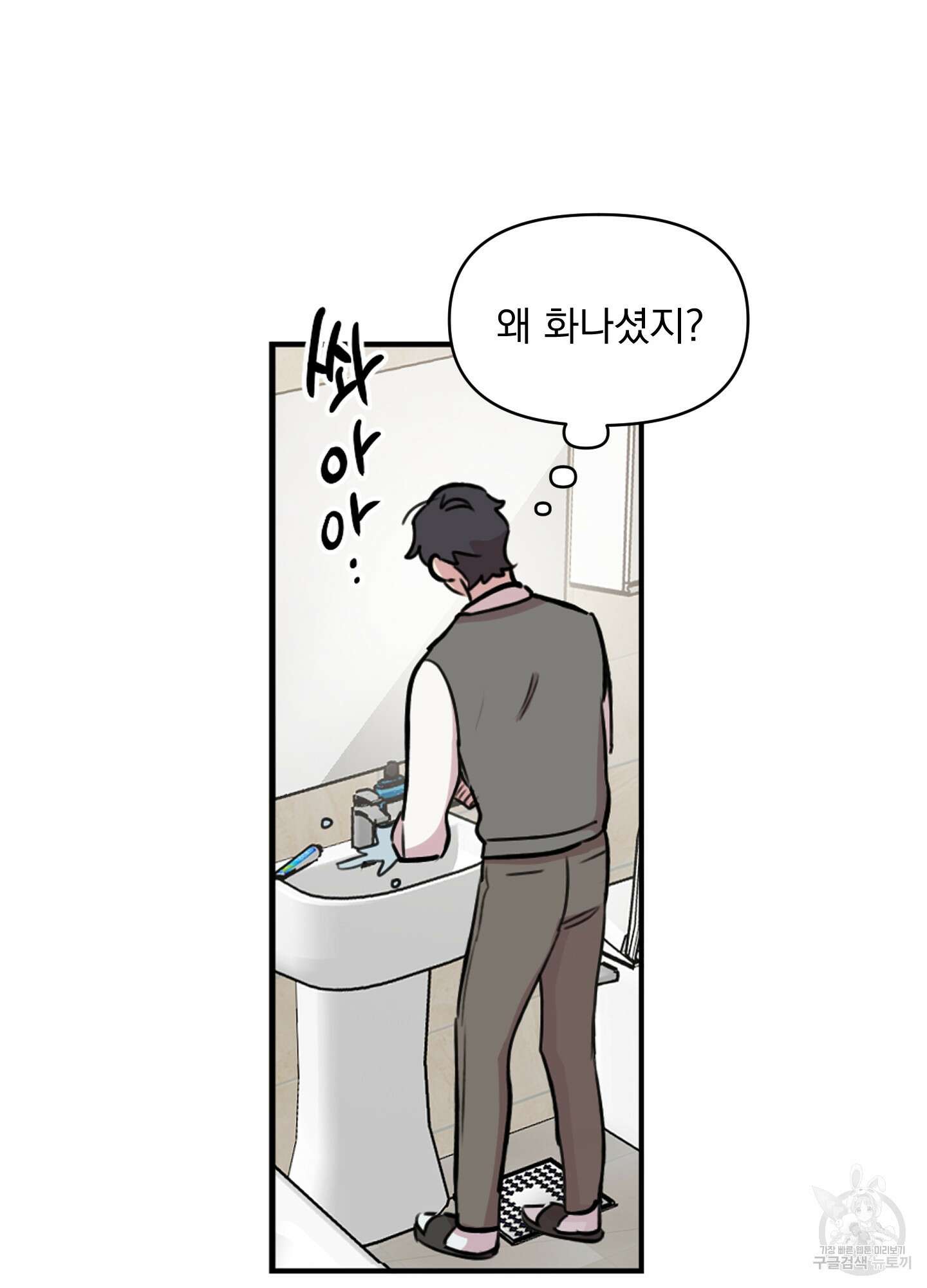 힘 쓰는 일은 자신 있습니다 외전B 9화 17