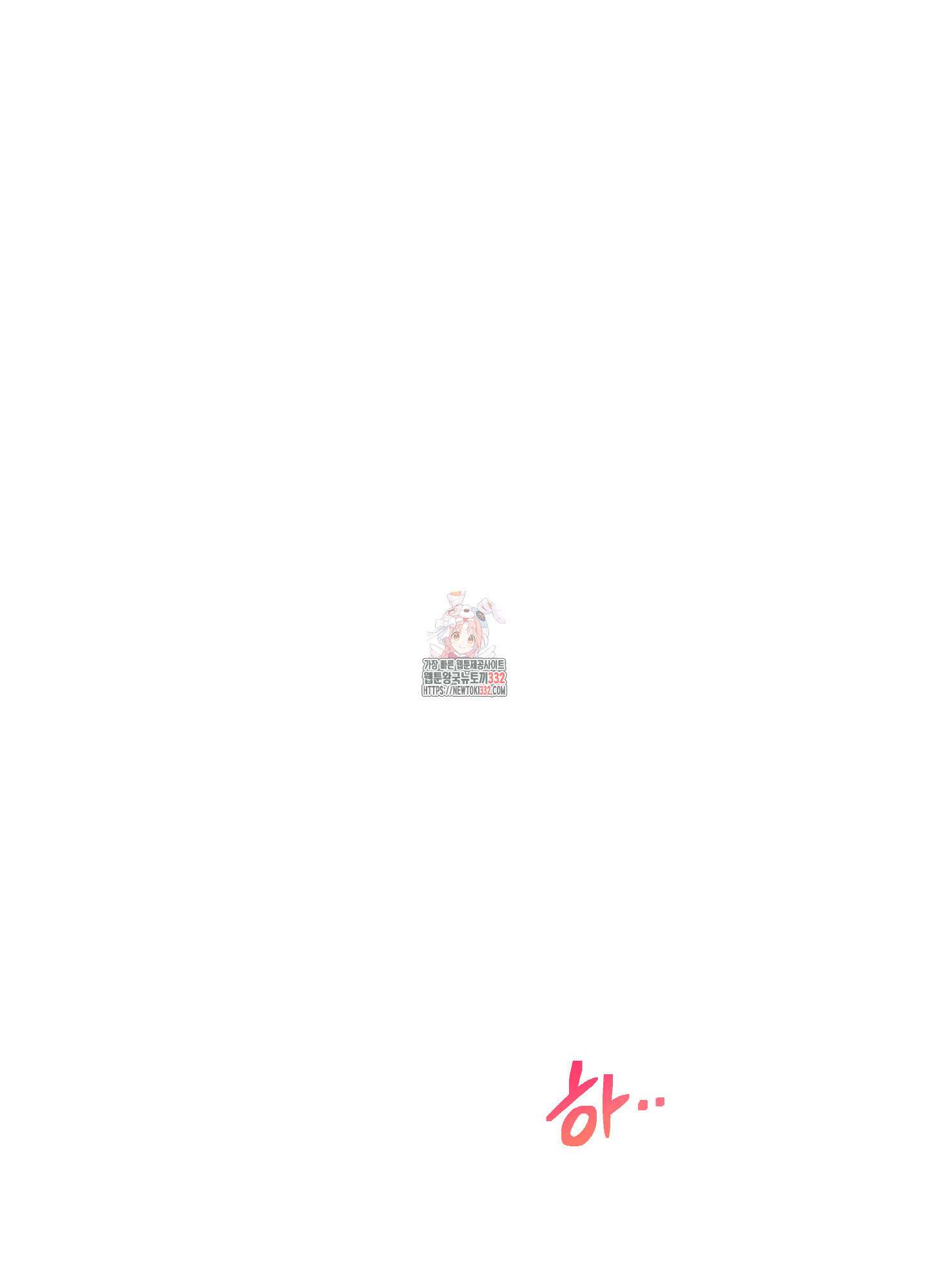 오늘부터 연하남 13화 1