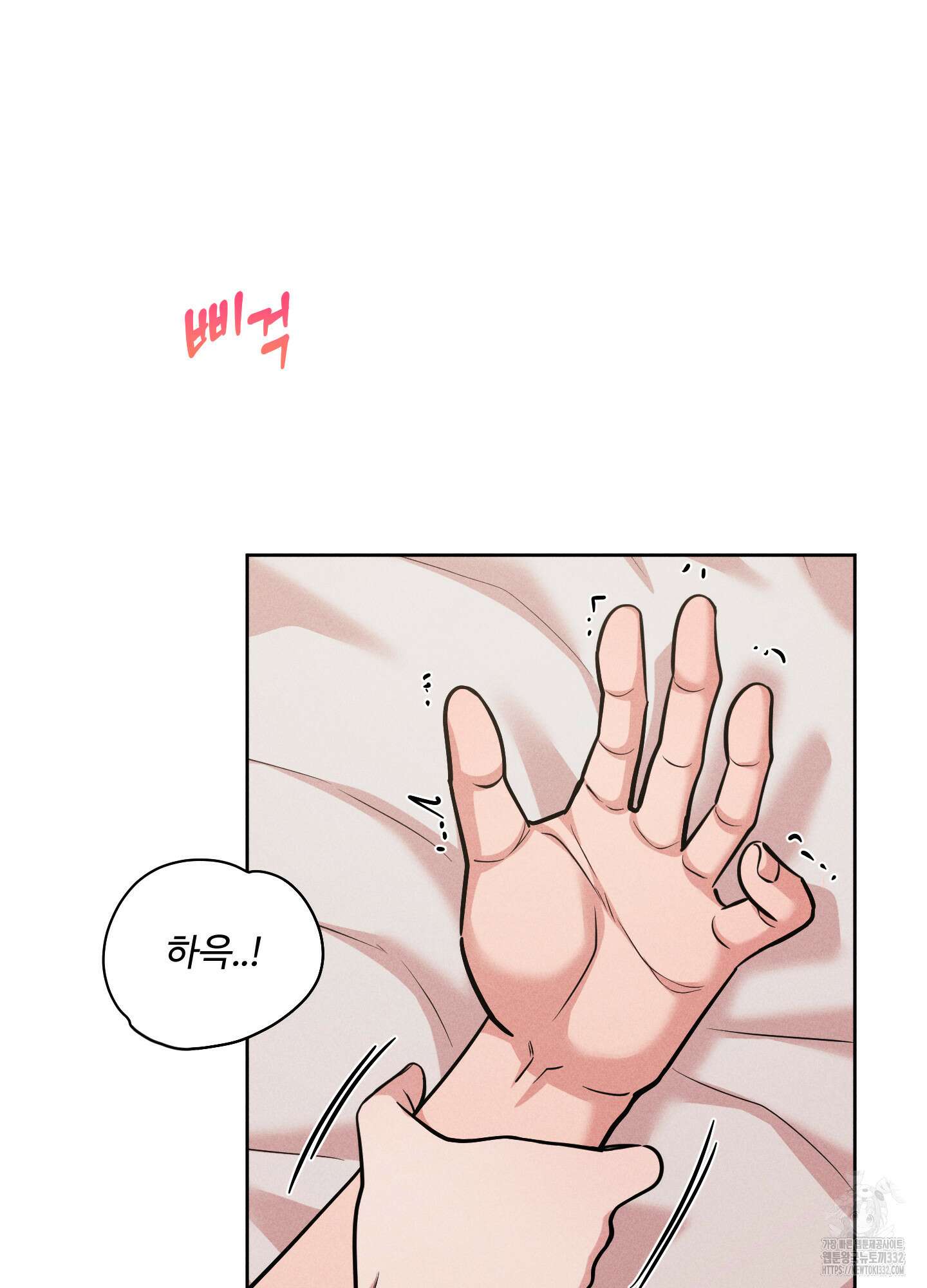 오늘부터 연하남 13화 3