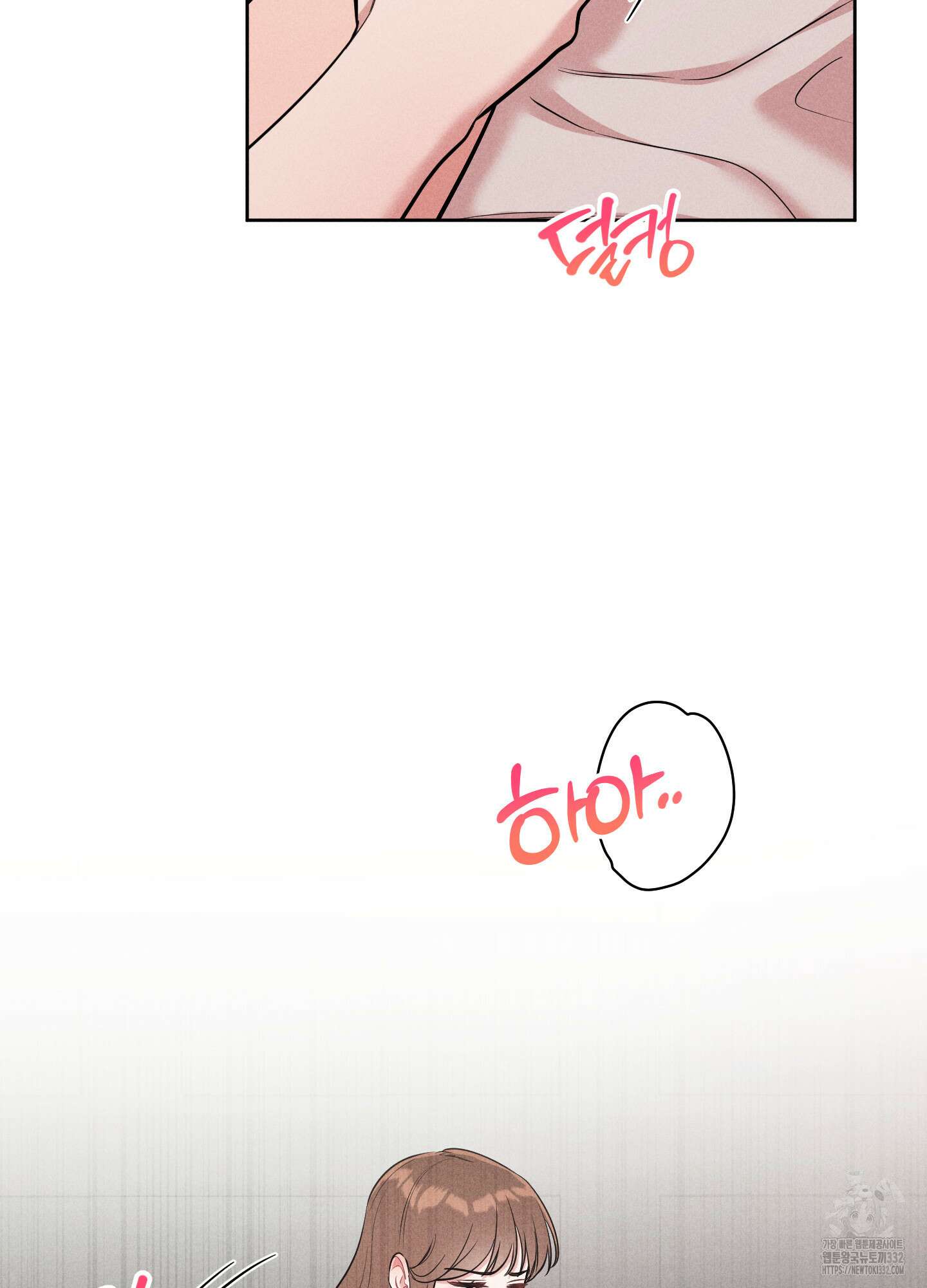 오늘부터 연하남 13화 4