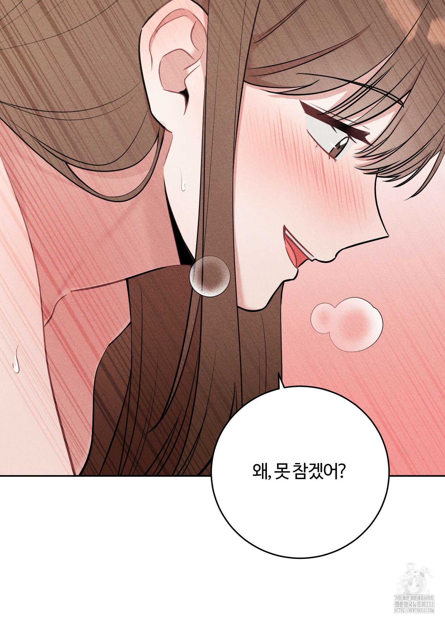 오늘부터 연하남 13화 7