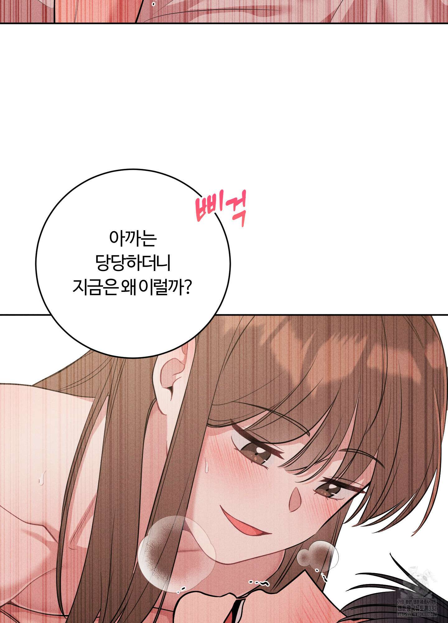 오늘부터 연하남 13화 10