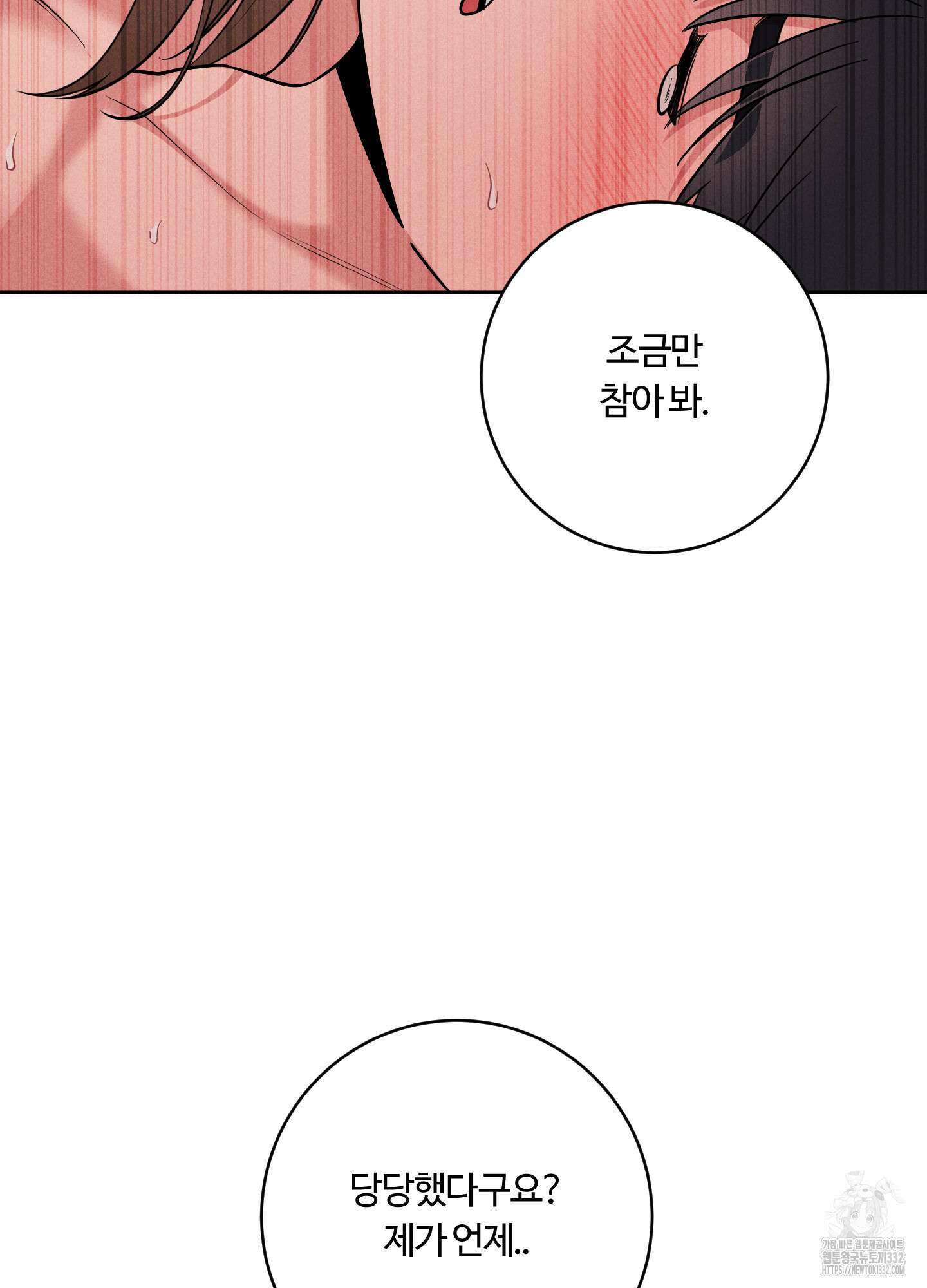 오늘부터 연하남 13화 11