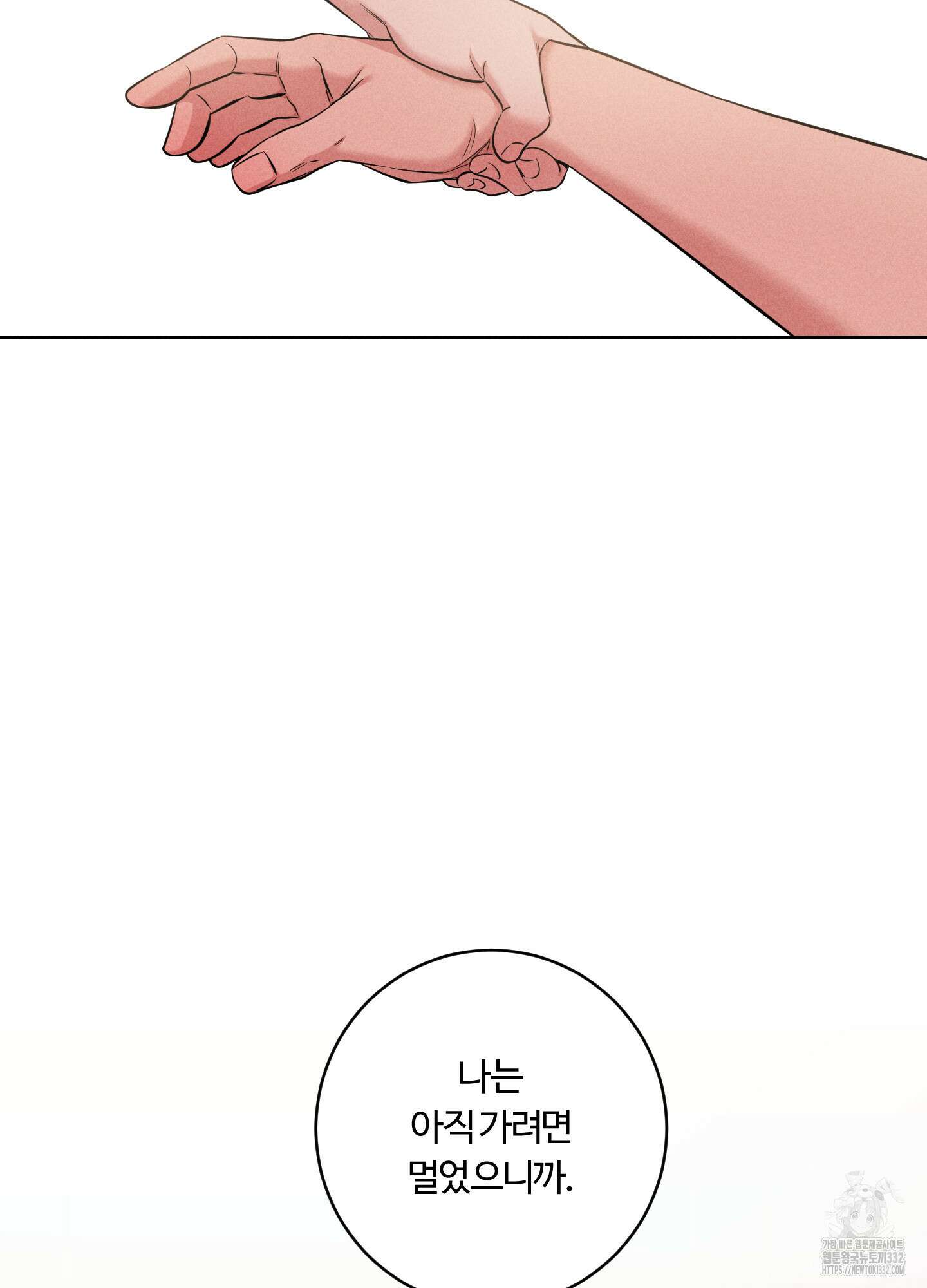 오늘부터 연하남 13화 16