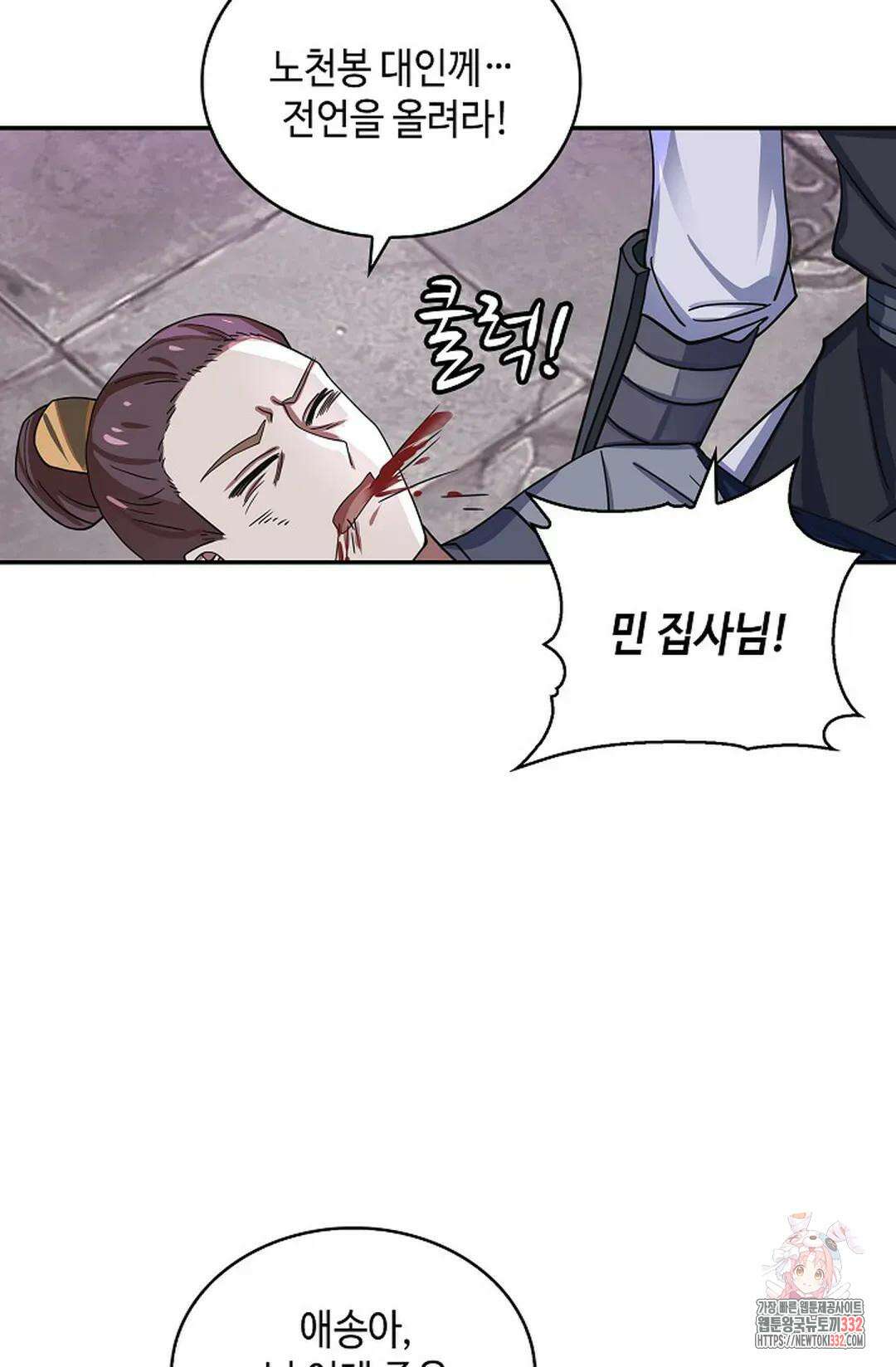 무련전봉 1177화 9