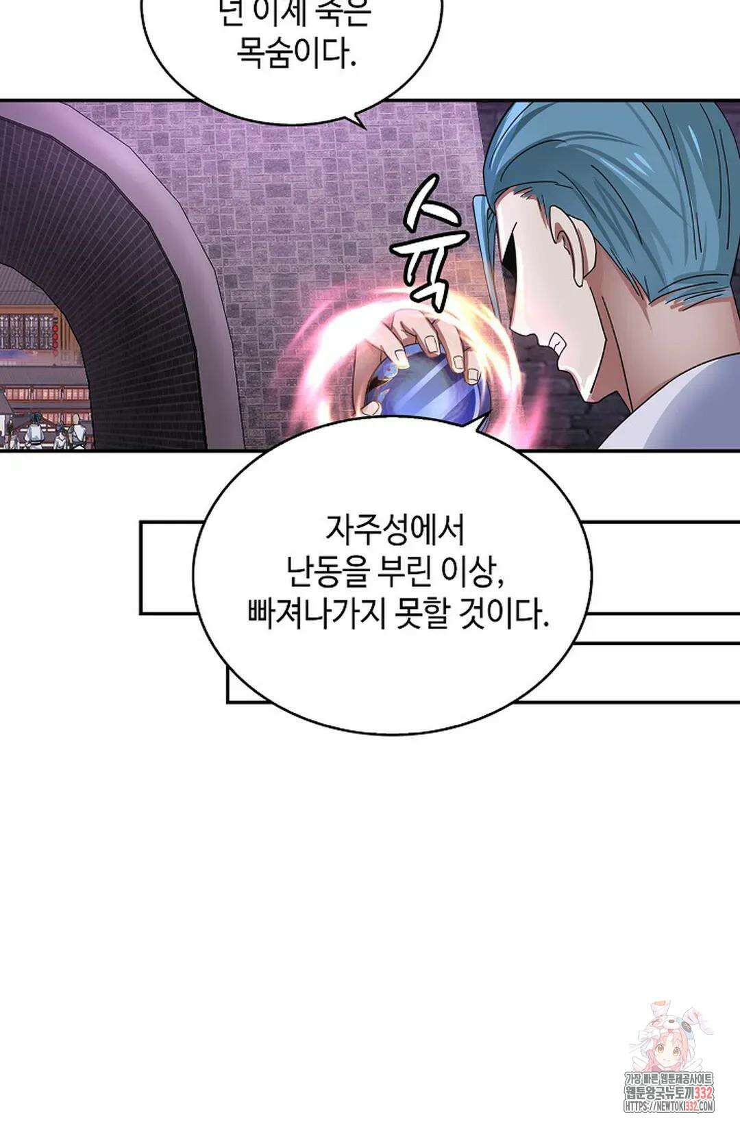 무련전봉 1177화 10