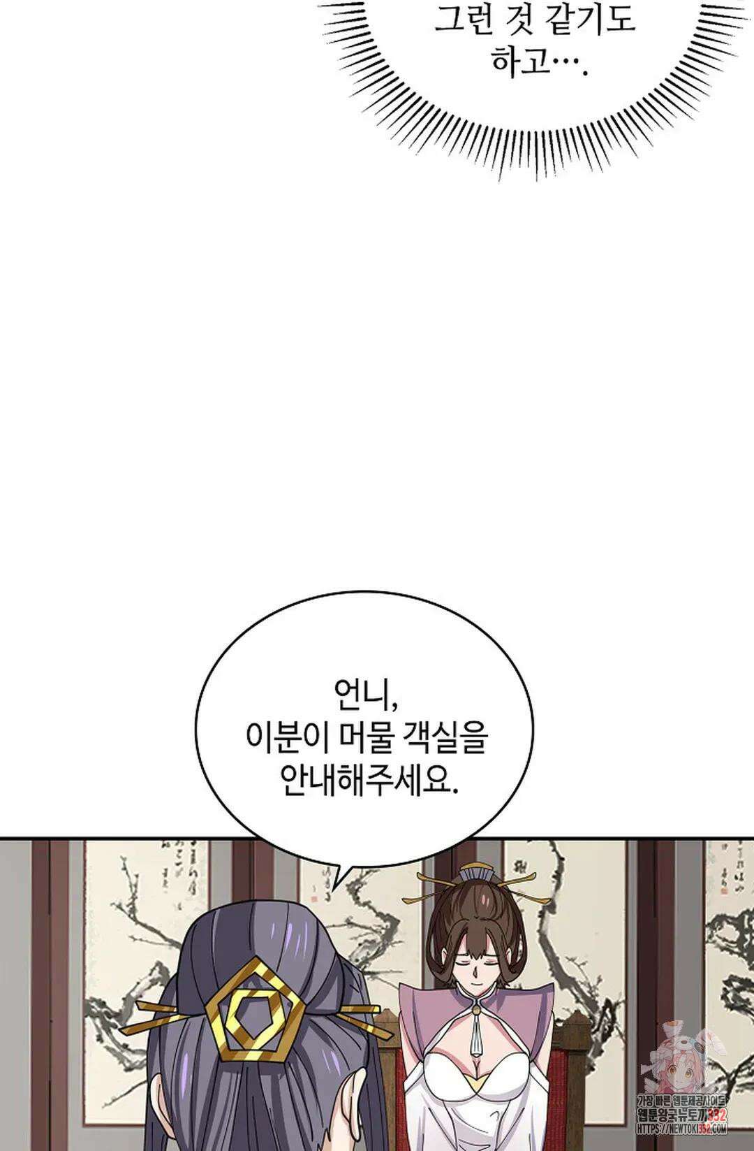 무련전봉 1177화 15