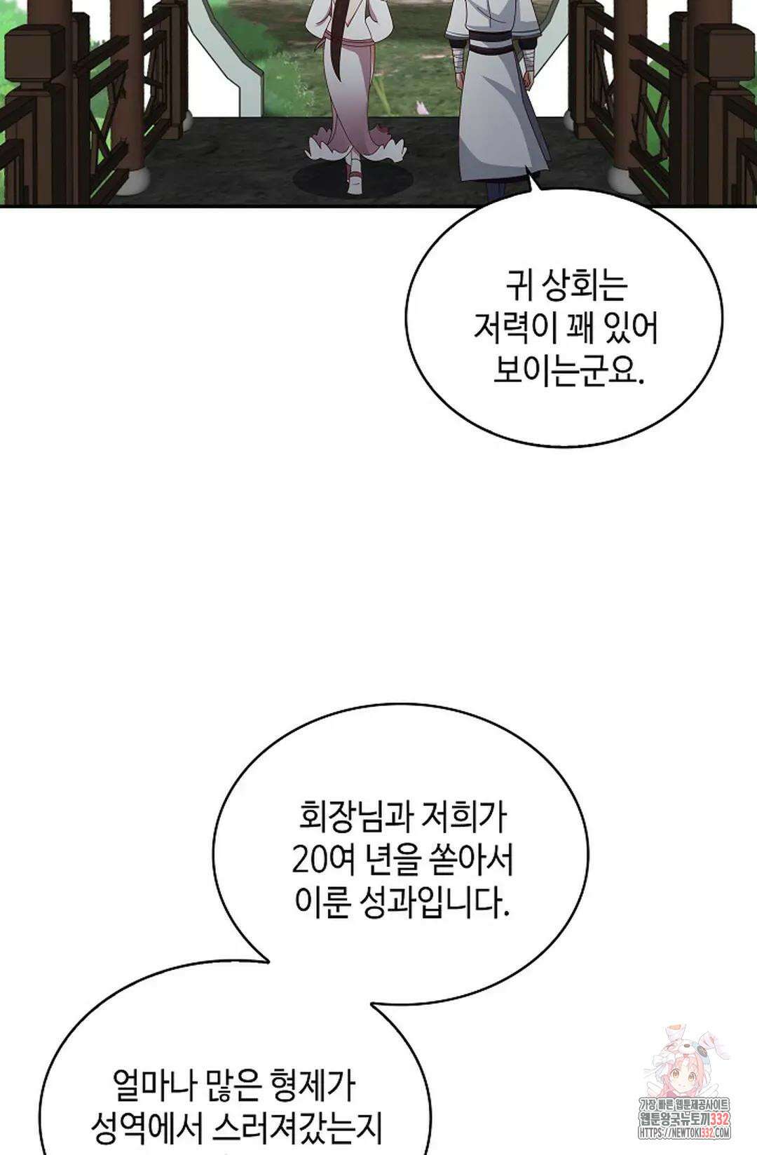 무련전봉 1177화 20