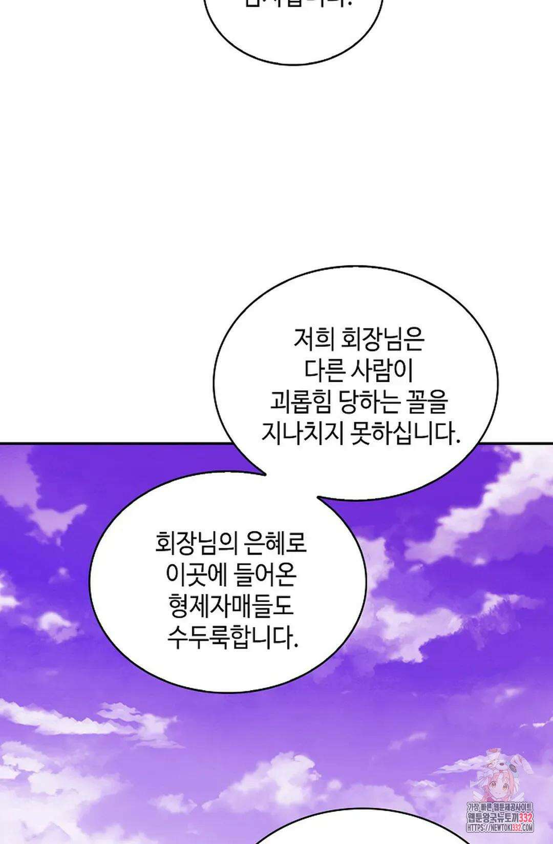 무련전봉 1177화 24