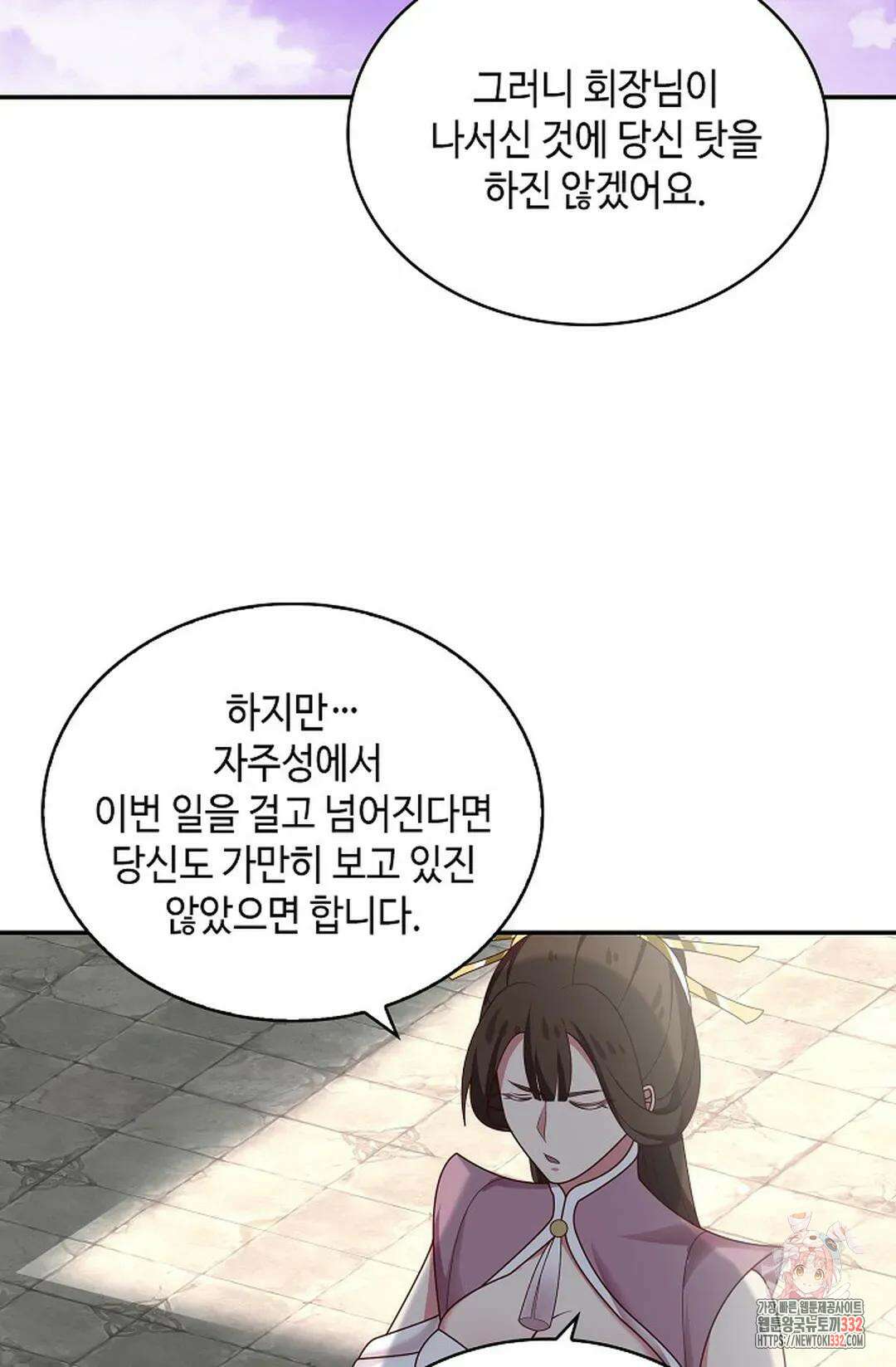 무련전봉 1177화 25
