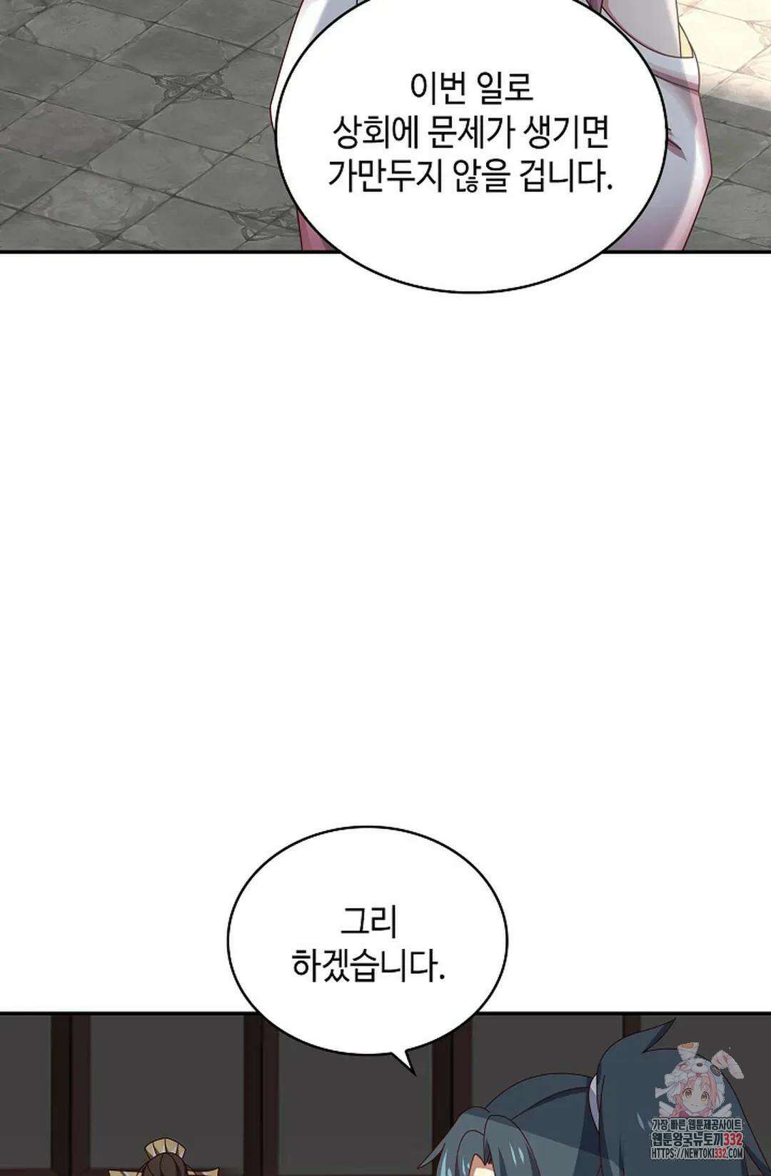 무련전봉 1177화 26