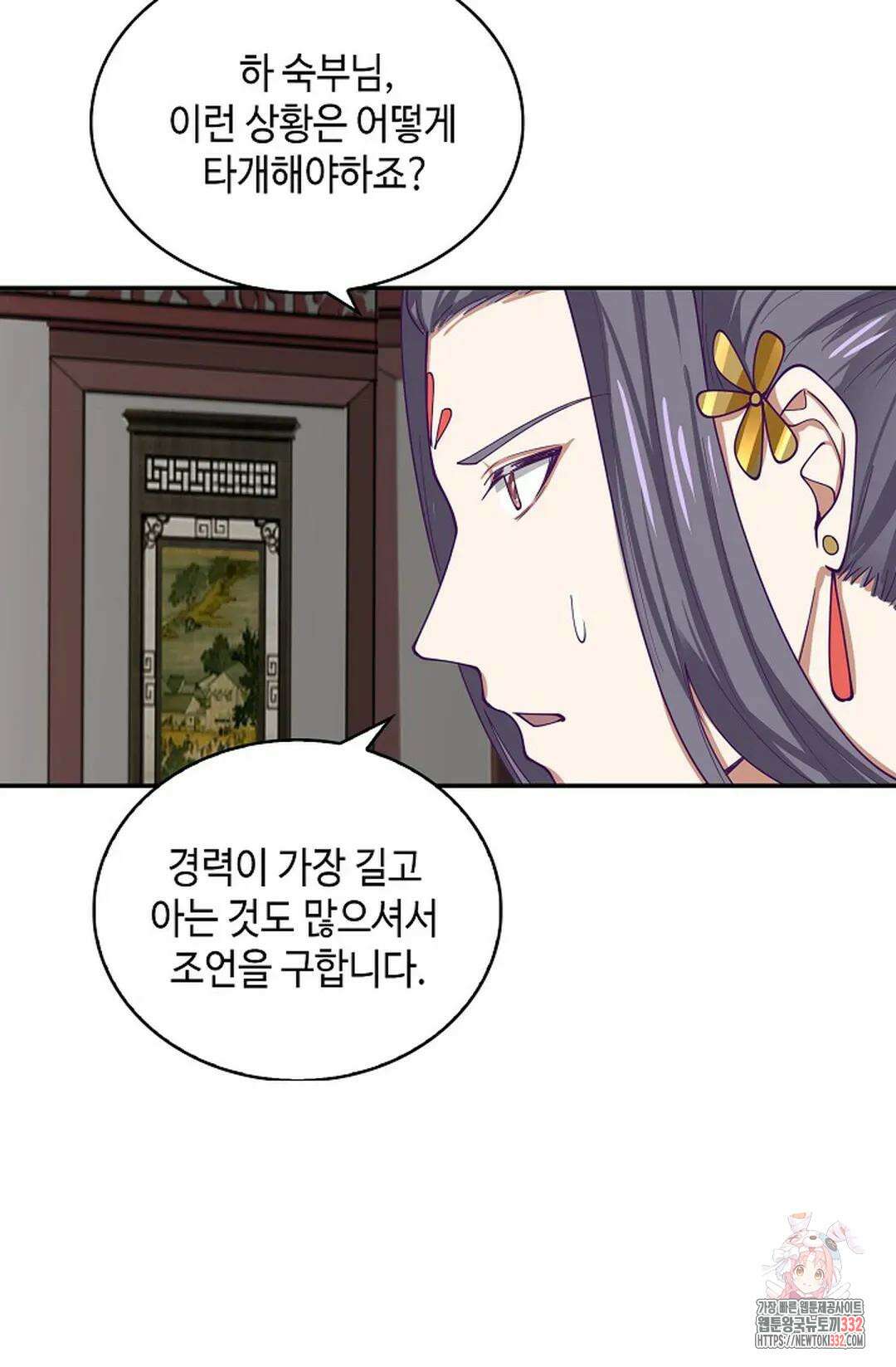 무련전봉 1177화 29