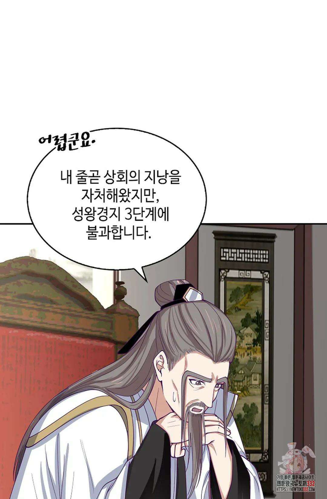 무련전봉 1177화 30