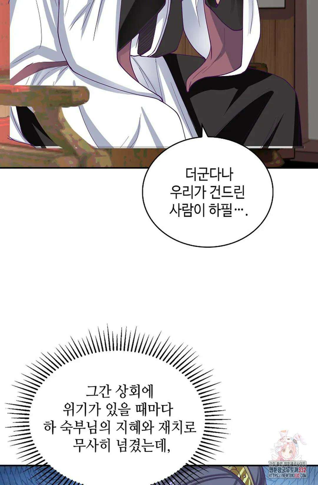 무련전봉 1177화 31