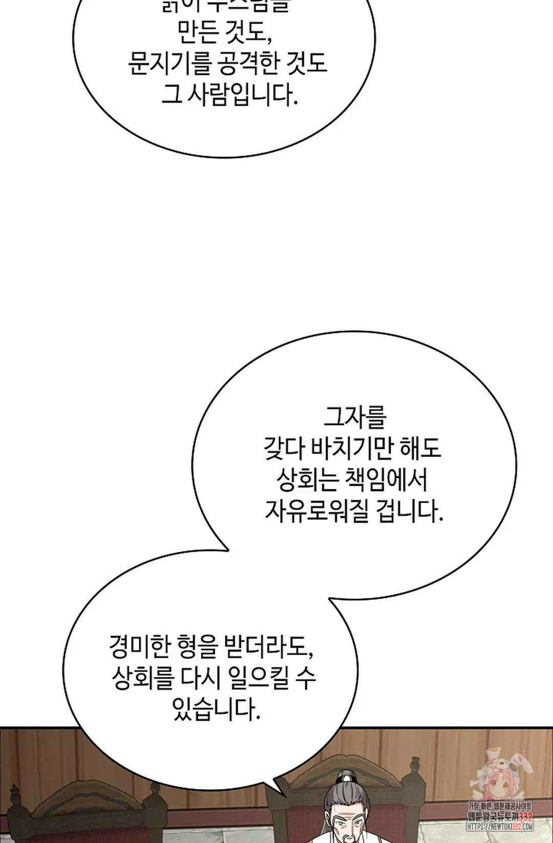 무련전봉 1177화 36