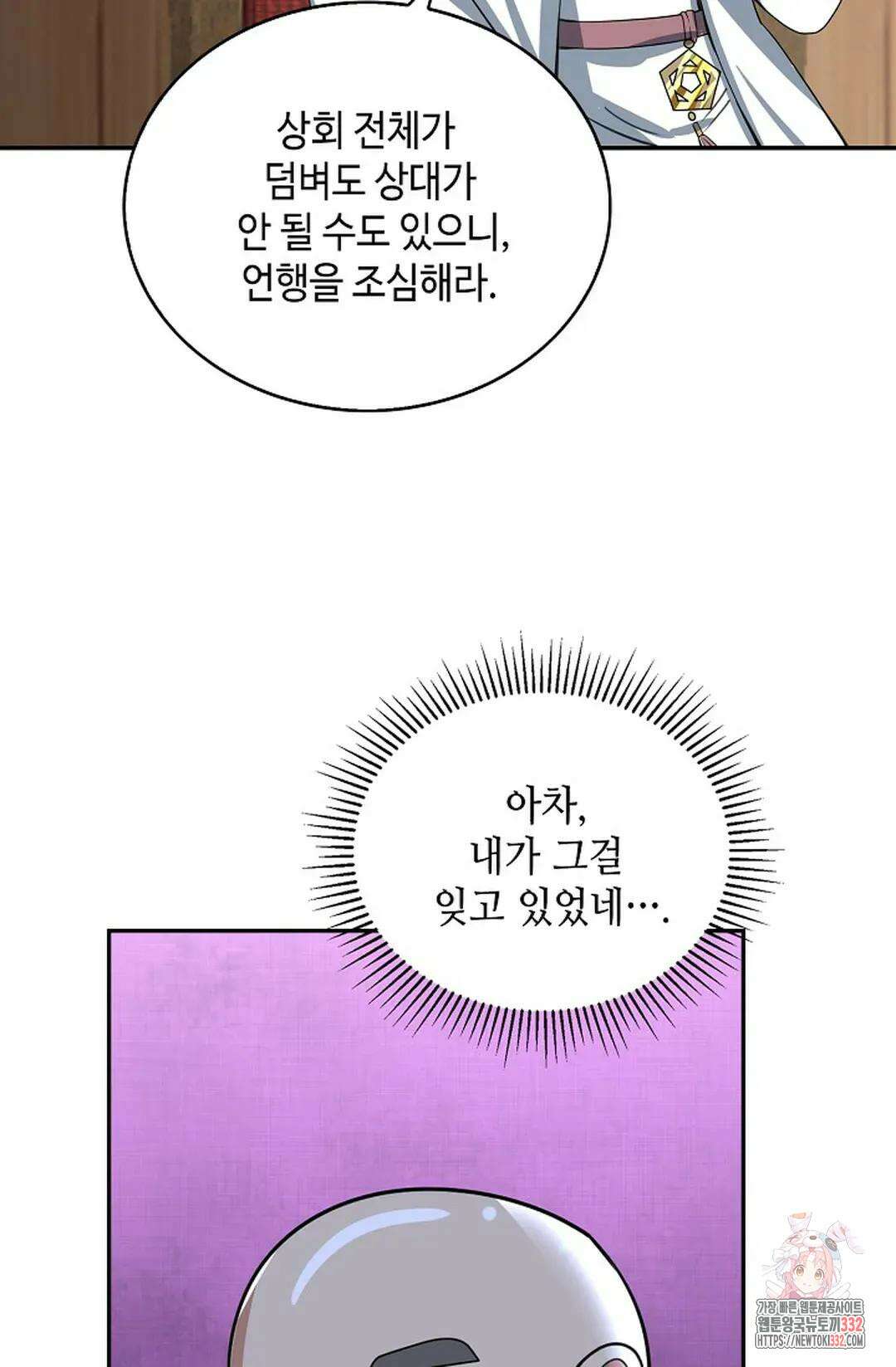 무련전봉 1177화 42