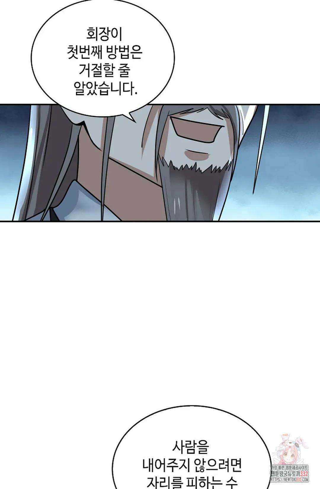 무련전봉 1177화 45