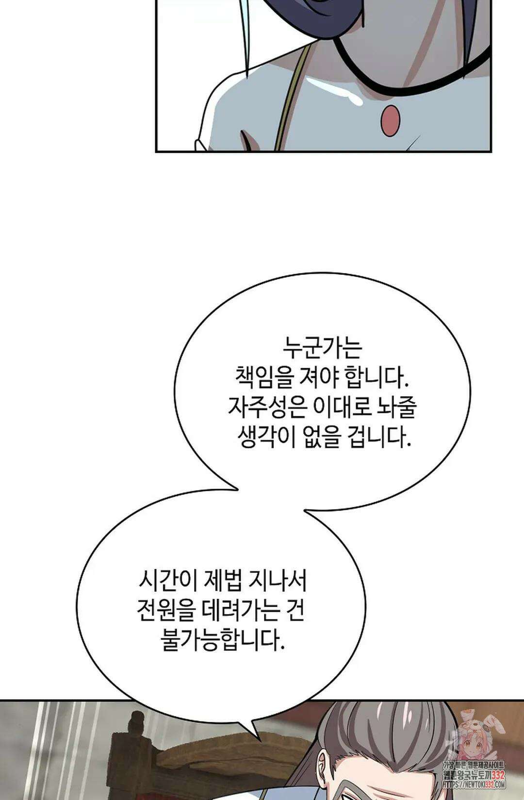 무련전봉 1177화 48