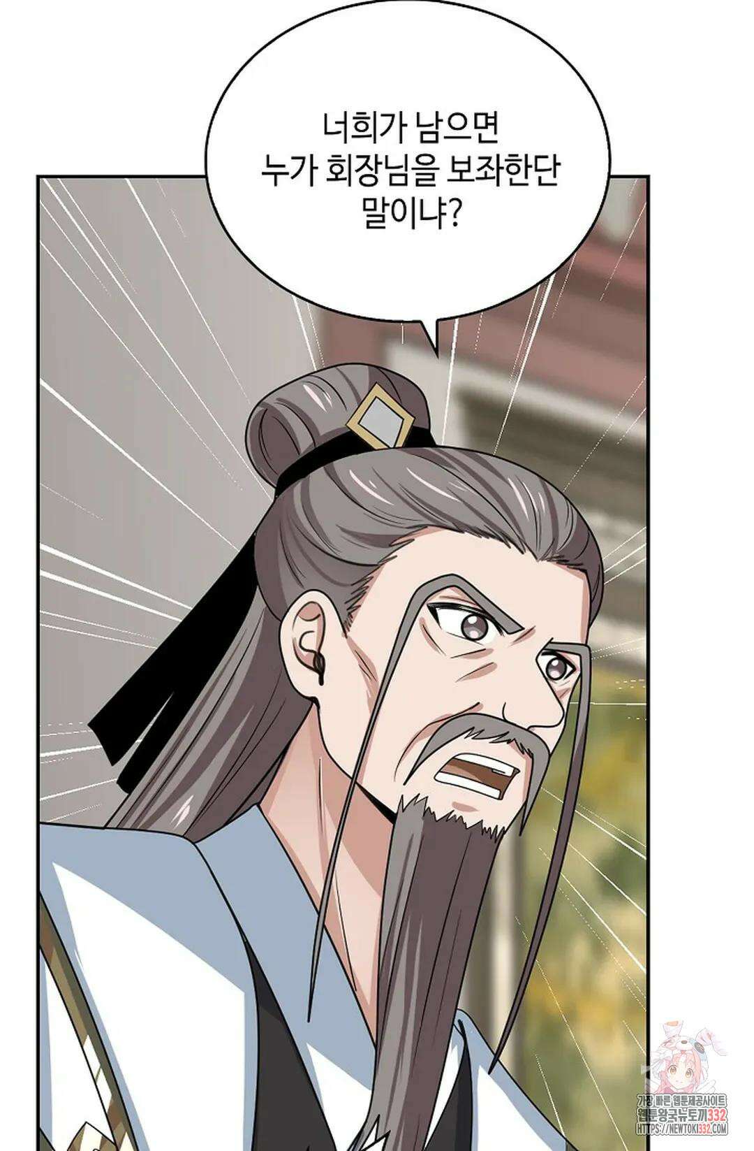 무련전봉 1177화 51