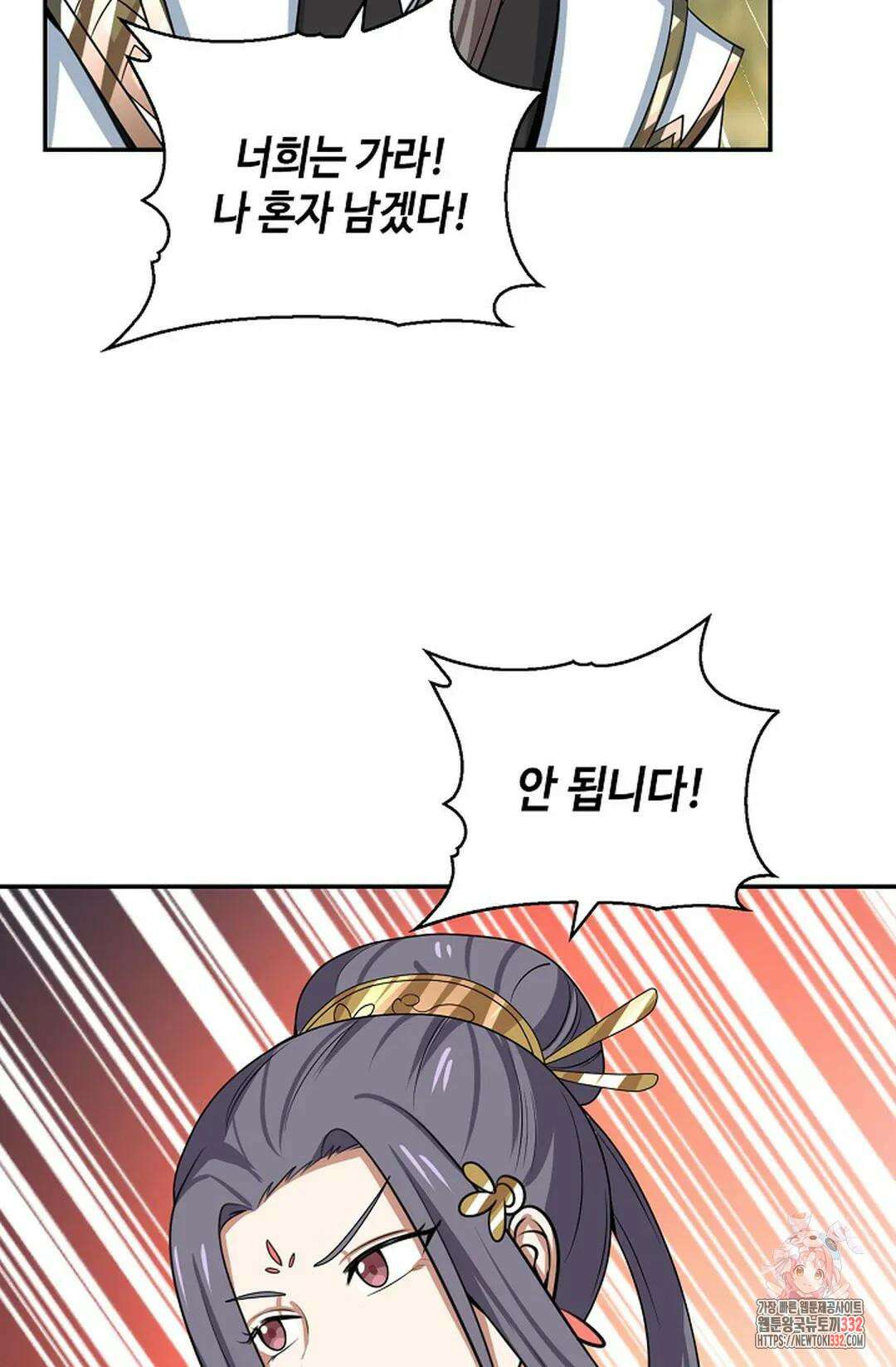 무련전봉 1177화 52